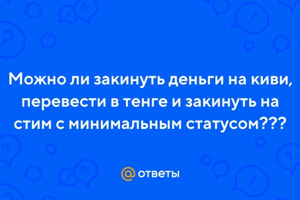 Кракен ссылка что это