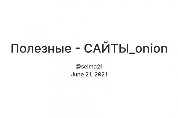 Kraken ссылка тг